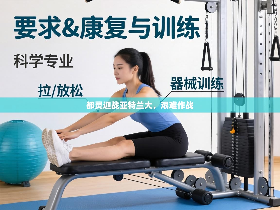 都灵迎战亚特兰大，艰难作战  第2张